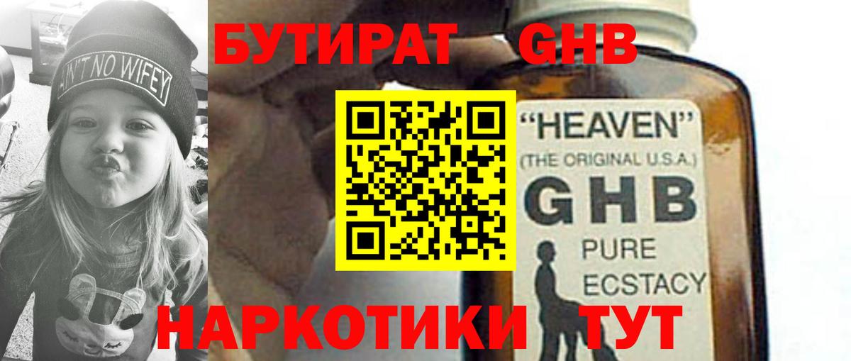 Ростов-на-Дону  БУТИРАТ оксана  БУТИРАТ  Вход с VPN 