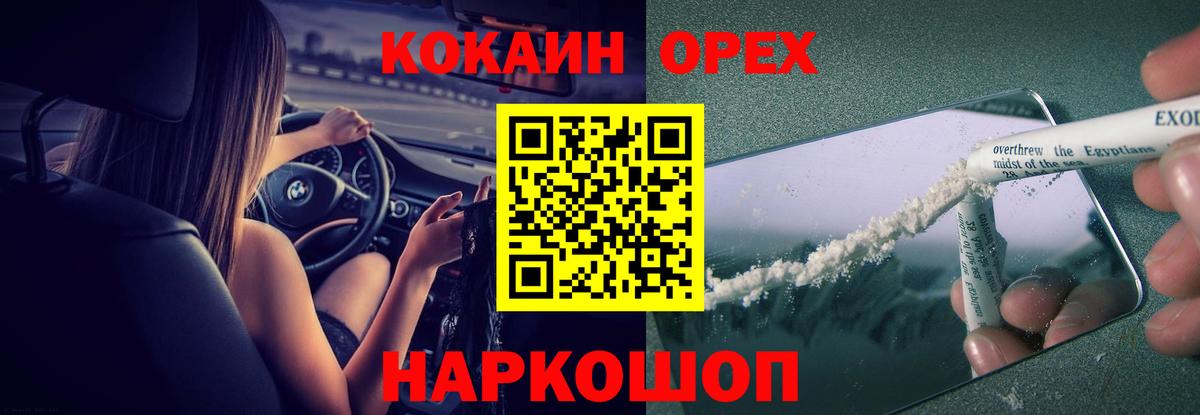 COCAIN Fish Scale  Вход с VPN  Ростов-на-Дону  Кокаин  Кокаин 98% 