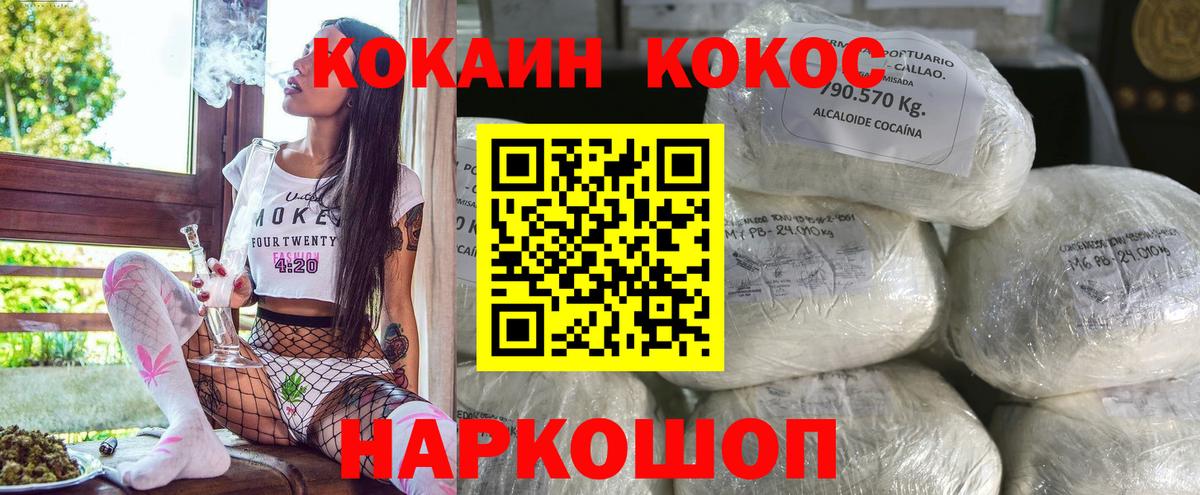 КОКАИН Fish Scale Ростов-на-Дону