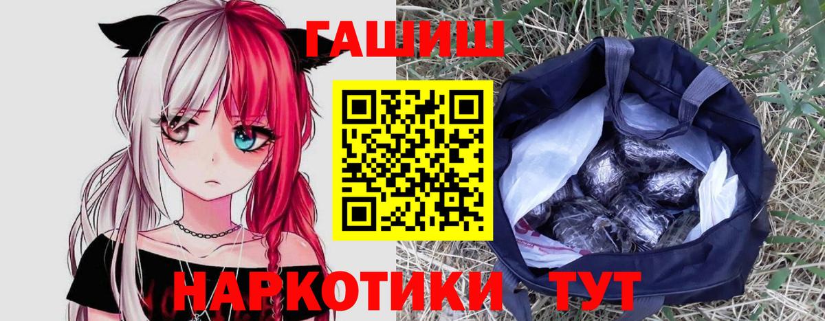 ГАШ убойный  Вход с VPN  Гашиш  Ростов-на-Дону 
