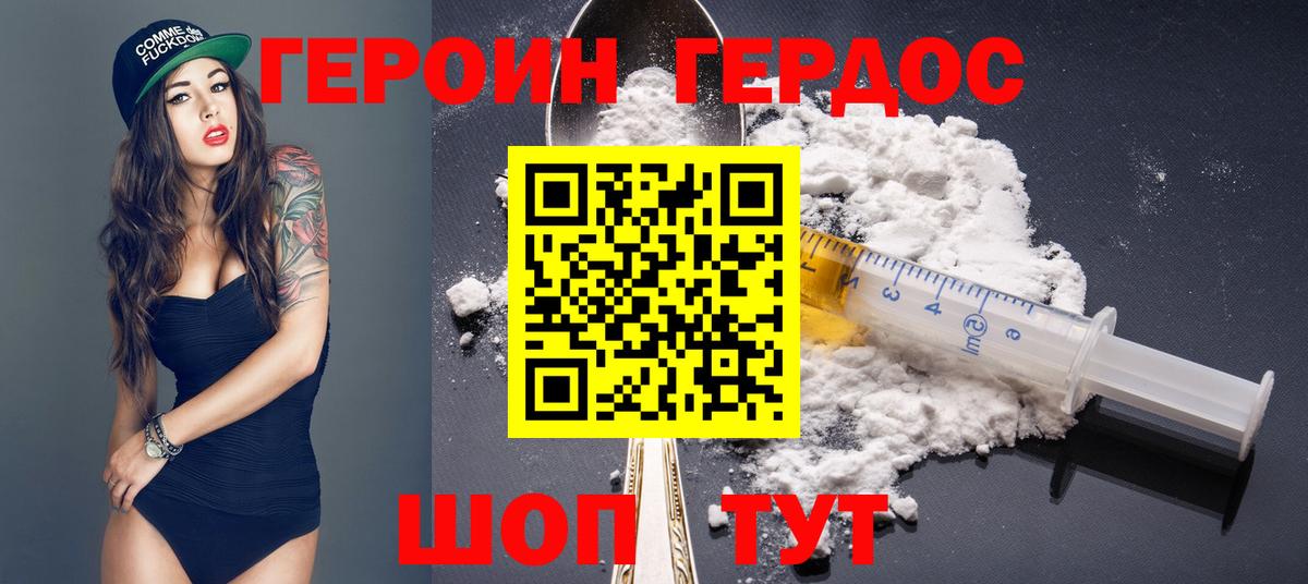 Героин  Вход с VPN  Ростов-на-Дону  ГЕРОИН афганец 