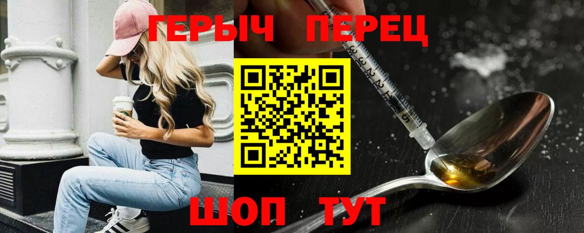 Героин хмурый Ростов-на-Дону