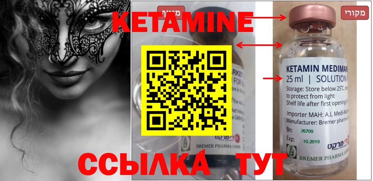 Кетамин ketamine Ростов-на-Дону