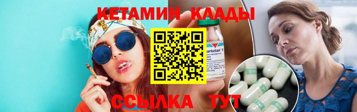 Ростов-на-Дону  КЕТАМИН VHQ  Вход с VPN  Кетамин ketamine 