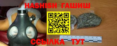 гашик Будённовск