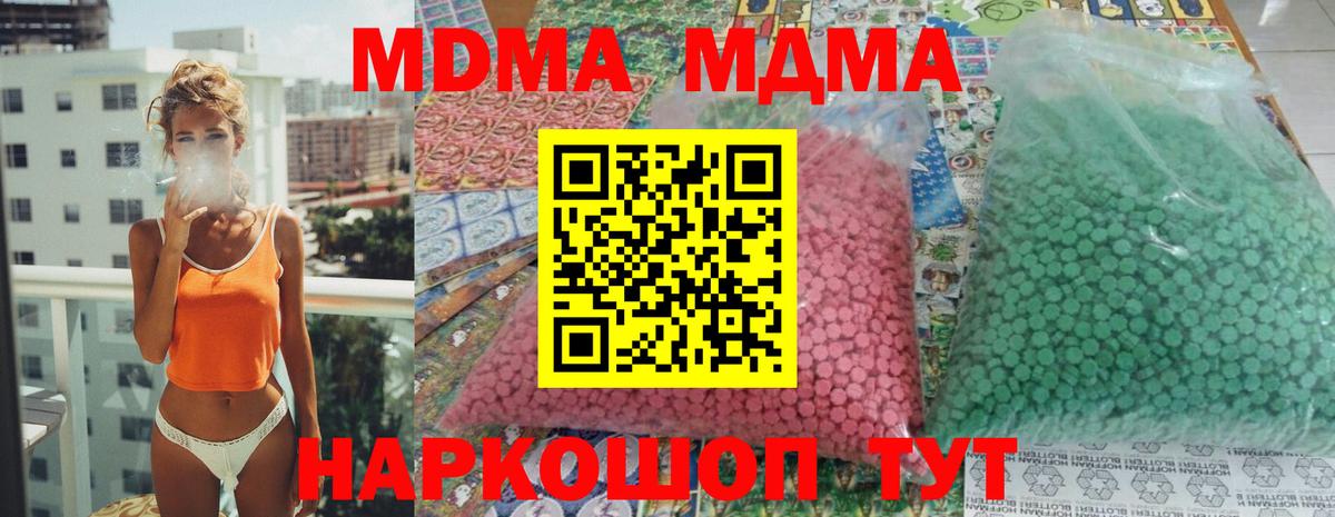 МДМА кристаллы Ростов-на-Дону