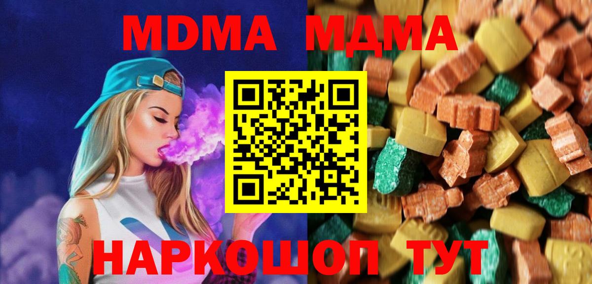 MDMA  Вход с VPN  MDMA молли  Ростов-на-Дону  MDMA кристаллы 