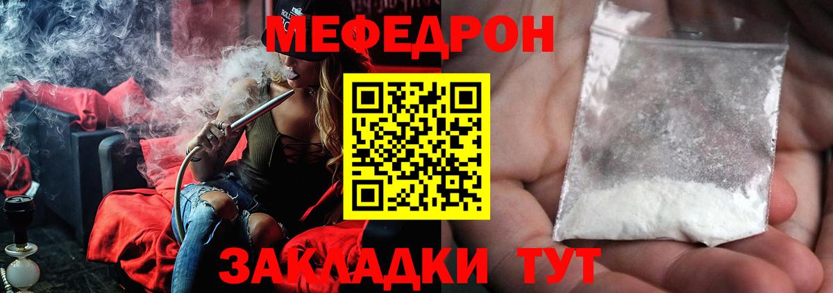 Меф кристаллы Ростов-на-Дону