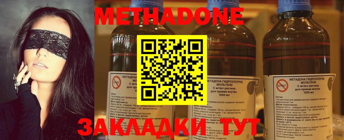 МЕТАДОН белоснежный Ростов-на-Дону
