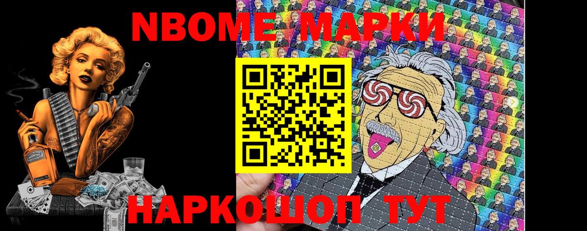 Наркотические марки 1,5мг  Вход с VPN  Марки 25I-NBOMe  Ростов-на-Дону 