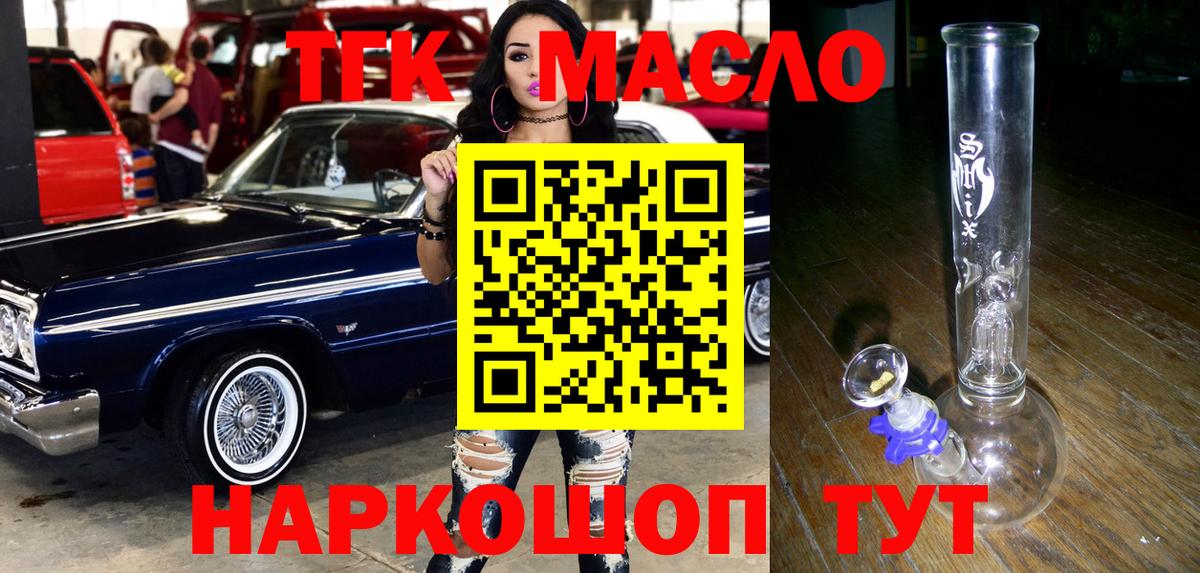 ТГК Wax  Вход с VPN  что такое наркотик  Ростов-на-Дону  ТГК вейп с тгк 