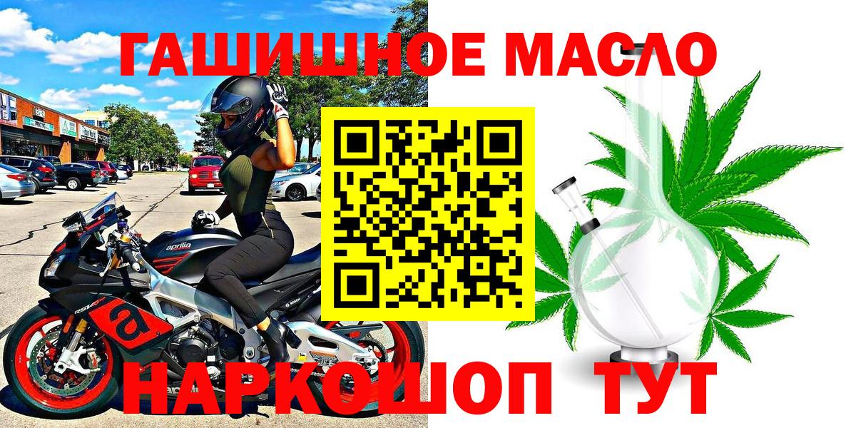 Дистиллят ТГК вейп Ростов-на-Дону